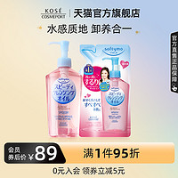 KOSE COSMEPORT 高丝魅宝 KOSE 高丝 softymo干湿两用型卸妆油 230ml+补充装200ml