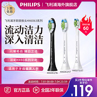 PHILIPS 飞利浦 钻石型电动牙刷头6063替换装适配HX9362/9352/9332原装刷头