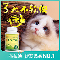 A BIGHUG 布拉迪 酵母益生菌 30粒