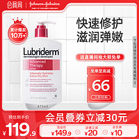 Lubriderm 干燥肌维他命A润肤乳