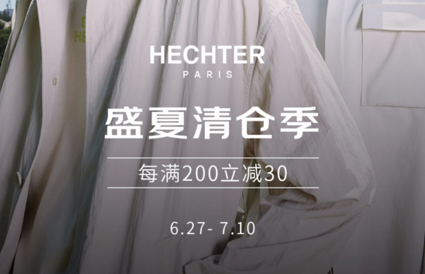 促销活动：京东 DANIEL HECHTER官方旗舰店-盛夏清仓