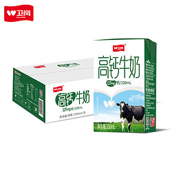 卫岗 中华卫岗高钙牛奶整箱250ml*20盒添加VD补钙