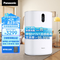 panasonic 松下 空气消毒机净化器   f-93c2pj-w