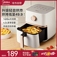 88VIP：Midea 美的 KZE3801W 空气炸锅4.2L