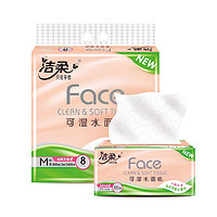 C&S 洁柔 粉Face系列 立体压花抽纸 3层*100抽*8包(195*133mm)