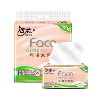 C&S 洁柔 粉Face系列 立体压花抽纸 3层*100抽*8包(195*133mm)