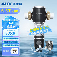 AUX 奥克斯 Q60 前置过滤器