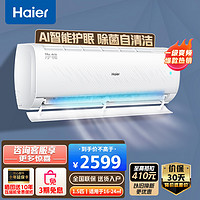 Haier 海尔 家用空调挂机1.5匹壁挂式空调挂机 KFR-35GW/B1KPB81U1