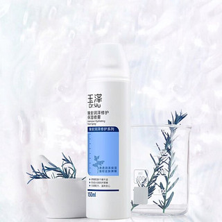 Dr.Yu 玉泽 臻安润泽修护保湿喷雾 150ml