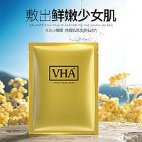 VHA 金润蚕丝胶蛋白面膜瀑布富勒烯面膜组合补水保湿收缩毛孔V6