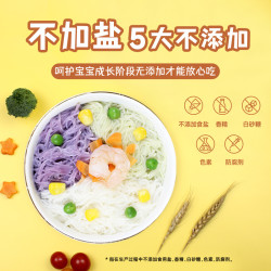 BioJunior 碧欧奇 有机碎碎面宝宝面条175g婴幼儿辅食无添加无盐