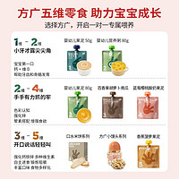 FangGuang 方广 婴幼儿果泥儿童辅食水果泥0添加百香果胡萝卜南瓜味