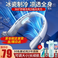 2023新款无叶片挂脖风扇 usb充电懒人挂脖子制冷电风扇大风力夏日户外神器便携式无扇叶小风扇 5档大风