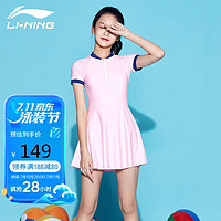 LI-NING 李宁 泳衣女童专业裙式连体平角时尚卡通舒适速干游泳沙滩温泉泳装LSLR073-3 草莓粉 140