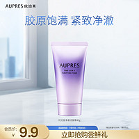 AUPRES 欧珀莱 时光锁净澈洁面40g