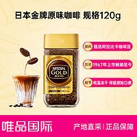 Nestlé 雀巢 NESCAFE雀巢GOLD金牌冻干纯黑咖啡粉日本进口120g