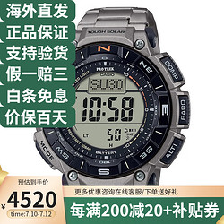 CASIO 卡西歐 Pro Trek系列 男士太陽能腕表 PRG-340T-7CR