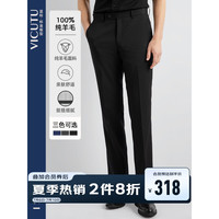 男士单西裤纯羊毛商务休闲纯色百搭西装长裤VBS88322309 黑色 175/84B-2.52尺