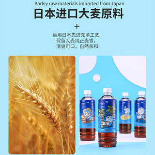 日本哆啦A梦达亦多DyDo大麦茶红茶饮料600ml*15整箱0糖0脂0卡饮品