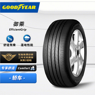 GOOD YEAR 固特异 御乘 Eagle EFFICIENTGRIP 汽车轮胎 静音舒适型 235/45R18 94Y