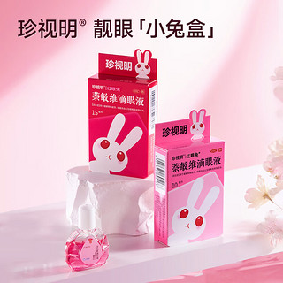 萘敏维滴眼液 10ml