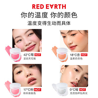 Red Earth 红地球 温度柔雾单身腮红膏 #17℃粉 7g