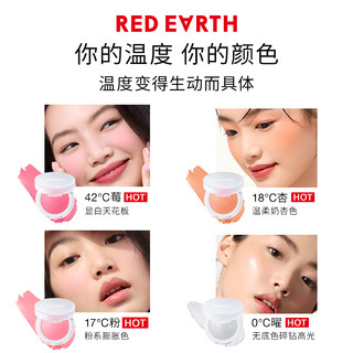 Red Earth 红地球 温度柔雾单身腮红膏 #18℃杏 7g