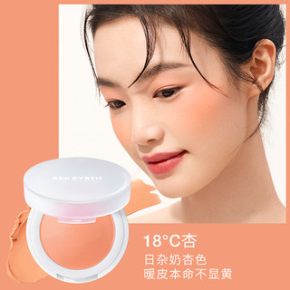 Red Earth 红地球 温度柔雾单身腮红膏 #18℃杏 7g