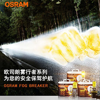 OSRAM 欧司朗 黄金光12v卤素大灯H1H4H7HB3HB4远近光灯H3H8H11H16雾灯泡