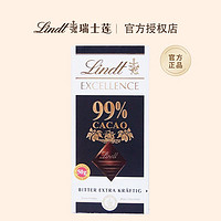 Lindt 瑞士莲 特醇99%可可黑巧克力50g