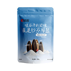 ChaCheer 洽洽 海盐味瓜子 500g*1袋