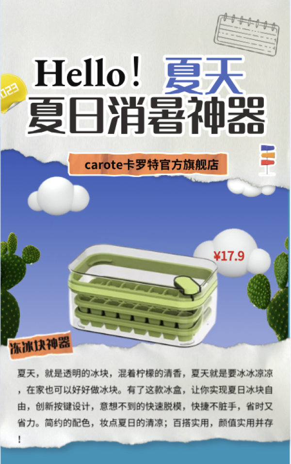 逛好店Vol.104:我的夏日消暑神器!想要清凉一「夏」,那就快进店看看吧