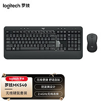 抖音超值购：logitech 罗技 MK540 无线键鼠套装 商务办公键鼠套装 防泼溅