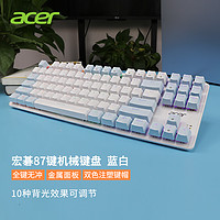抖音超值购：acer 宏碁 有线机械键盘全键无冲双色青轴混光台式电竞电脑通用