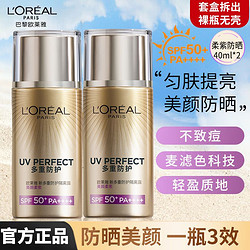 L'OREAL PARIS 巴黎欧莱雅 欧莱雅防晒霜面部隔离露柔紫夏季脸部防紫外线护肤品保湿美颜提亮