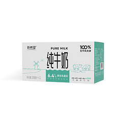 新希望 纯牛奶 200ml*12盒