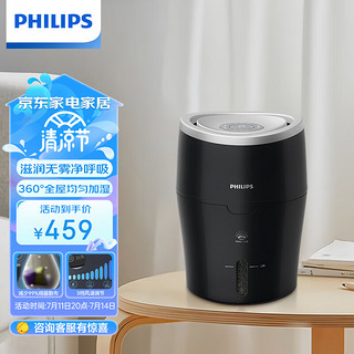 PHILIPS 飞利浦 无雾加湿器 卧室家用低噪 家用加湿器 大容量母婴无菌 智能调节 湿度数显恒湿HU4813/00