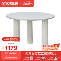 QuanU 全友 670208 钢化玻璃圆餐桌