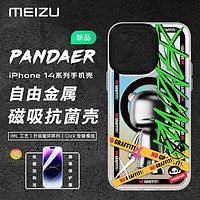 MEIZU 魅族 PANDAER iPhone14系列 妙磁吸抗菌手机壳