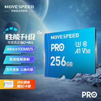 移速（MOVE SPEED）256GB TF（MicroSD）存储卡U3 V304K行车记录仪内存卡高速&监控摄像头手机相机平板储存卡