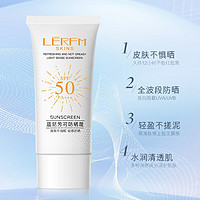 蓝尼芳可（LANNIFANGKE）防晒霜SPF50PA+++ 户外专用防水防汗持久水润保湿便携防晒乳 小白管50g