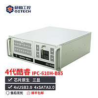 OITECH 研勤工控 机酷睿4代610L工控电脑双网10串4个PCI插槽4U工业主机兼容研华工控机支持XP系统