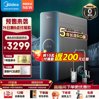 Midea 美的 净水器家用净水机极光1000G直饮机RO滤芯0阻垢剂全时零陈水反渗透过滤器MRO1787D-1000G