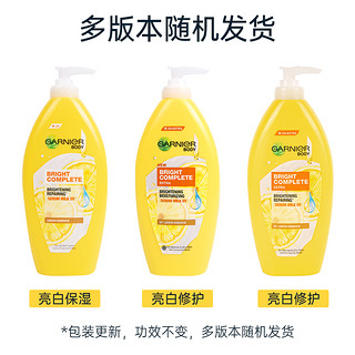 GARNIER 卡尼尔 泰国Garnier卡尼尔美白身体乳清爽VC377维c补水滋润女官方旗舰店