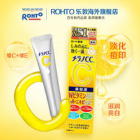 ROHTO 乐敦 CC液态精华亮白面部淡化痘印修复20ml