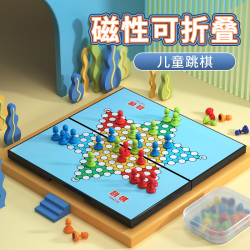 乐智由我 磁性跳棋磁石游戏棋便携式折叠棋盘儿童亲子互动游戏棋桌游玩具