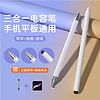 CARKOCI 卡古驰 触屏电容笔ipad平板手机通用触控笔适用于苹果华为小米apple pencil