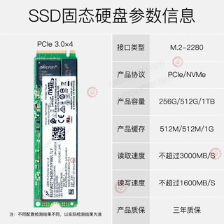 Micron/美光 MICRONCRUCIAL 镁光 Micron SSD固态硬盘 M.2 NVMe协议 A款 M.2 2280 PCIe3.0×4 256G