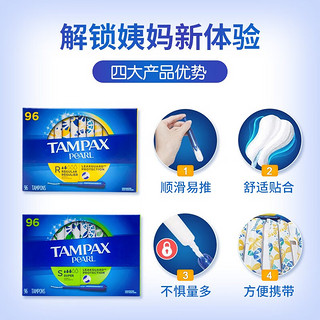 TAMPAX 丹碧丝 卫生棉条96支 长导管式内置式纯棉月经棉条棉棒游泳姨妈巾 大流量 192支 2盒