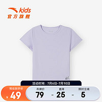 ANTA 安踏 儿童T恤男童女童装2023年夏季新款速干透气简约百搭短袖短t 浅雾紫-2 120cm